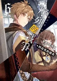 Lord of Mysteries — le roman de Cuttlefish That Loves Diving — couverture du tome 6