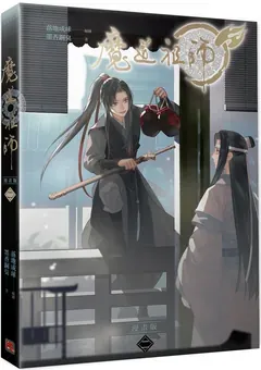 Mo Dao Zu Shi — le manhua de Luo Di Cheng Qiu — couverture du tome 2