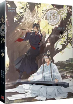 Mo Dao Zu Shi — le manhua de Luo Di Cheng Qiu — couverture du tome 3