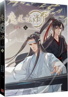 Mo Dao Zu Shi — le manhua de Luo Di Cheng Qiu — couverture du tome 5