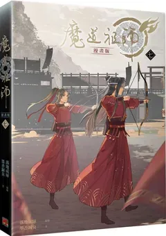 Mo Dao Zu Shi — le manhua de Luo Di Cheng Qiu — couverture du tome 7