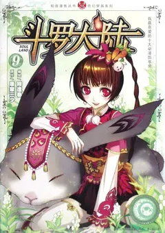 Soul Land — le manhua de Mu Fengchun — couverture du tome 9
