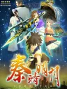 Qin's Moon