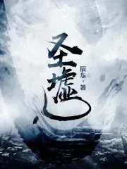 The Sacred Ruins — Chen Dong's novel