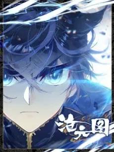 The Demon Hunter — the manhua