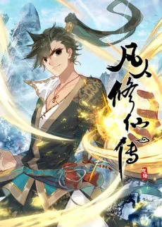 A Record of a Mortal's Journey to Immortality — the manhua