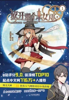 Release That Witch — the manhua