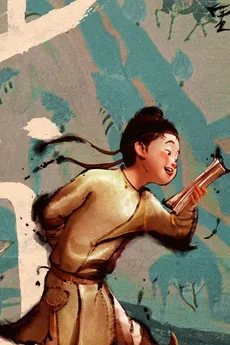 Du Fu