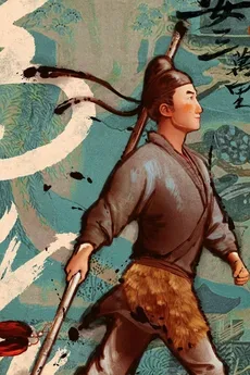 Gao Shi