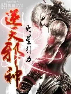 Against the Gods — Mars Gravity's novel