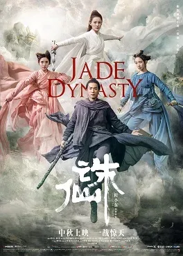 Jade Dynasty — Ching Siu-tung's film with Xiao Zhan