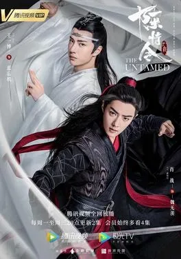 Mo Dao Zu Shi — le drama The Untamed