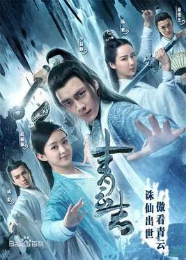 Jade Dynasty — the Noble Aspirations drama