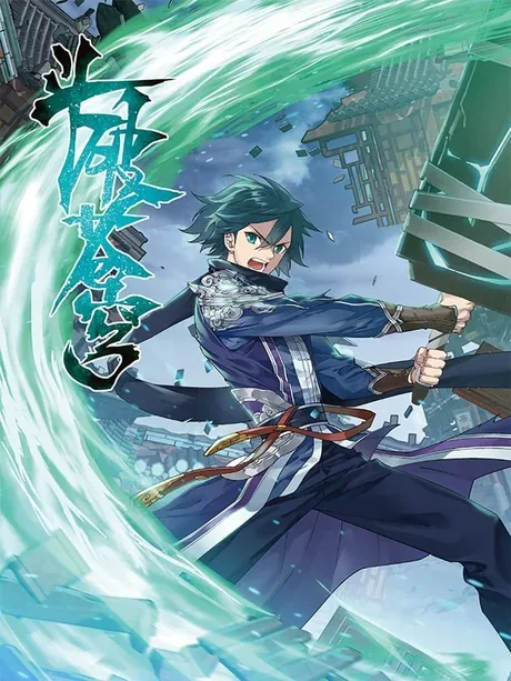 Battle Through the Heavens — Ren Xiang's manhua