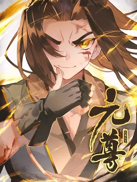 Dragon Prince Yuan — le manhua de Dr. Daji