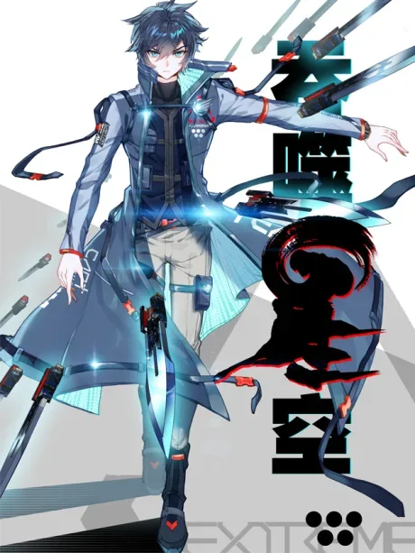 Swallowed Star — the manhua