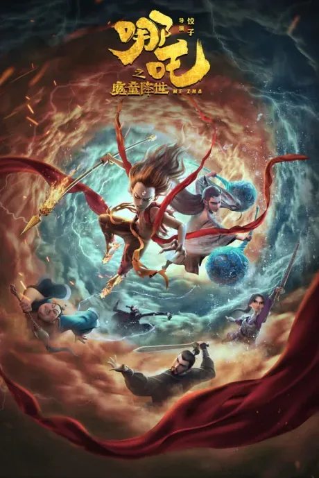 Ne Zha 2 — Ne Zha (2019), the first film