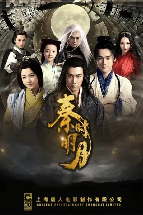 Qin's Moon — The Legend of Qin drama (2015)