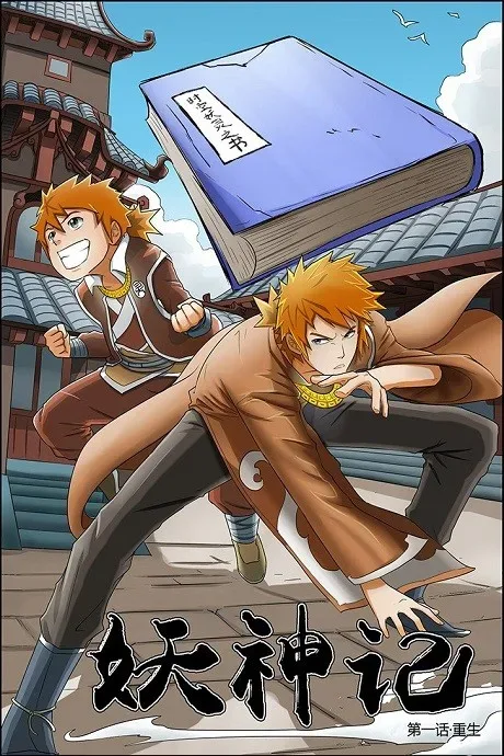 Tales of Demons and Gods — Jiang Ruotai's manhua