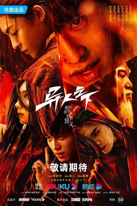 The Outcast — the I Am Nobody drama