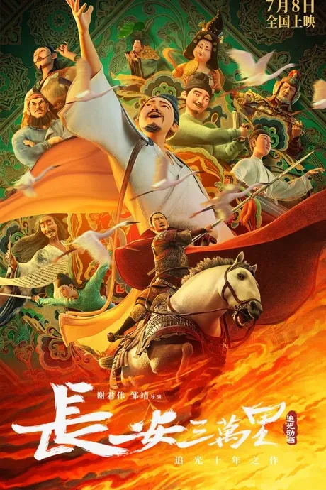 Chang'an