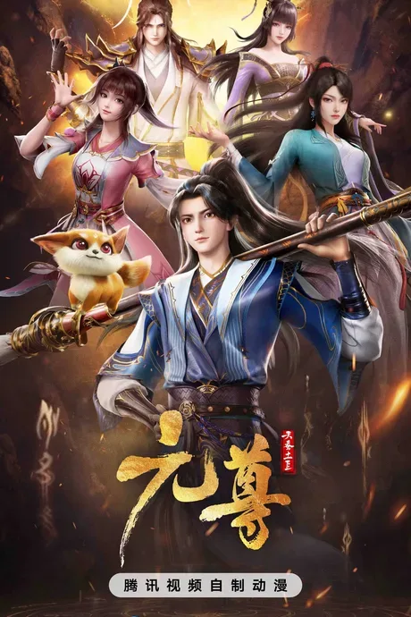 Dragon Prince Yuan