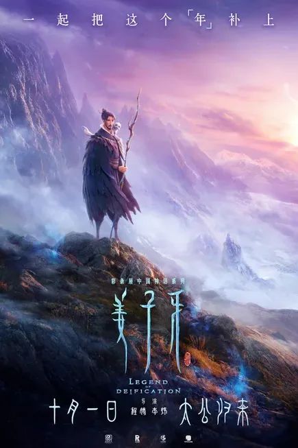 Jiang Ziya