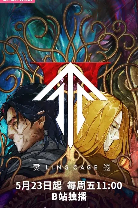 Ling Cage