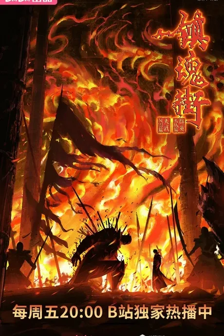 Rakshasa Street
