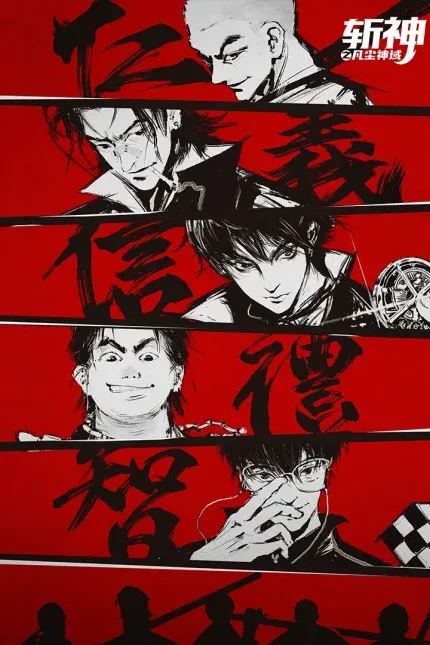 Slay the Gods