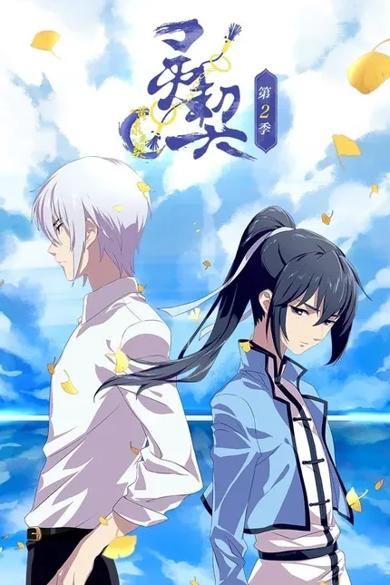 Spiritpact
