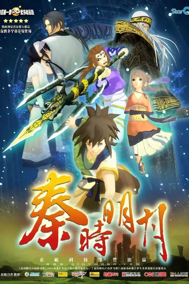 Qin's Moon